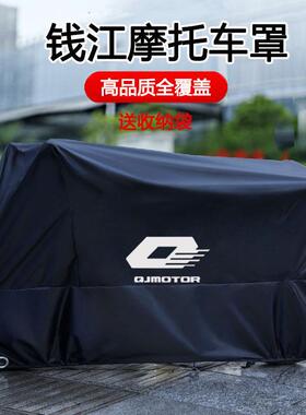 适用钱江赛600450机车车罩闪350300车罩防雨防晒追600鸿150250
