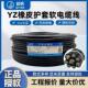 线铜芯橡胶线 2.5 线2芯3芯4芯5芯 起帆电缆YZ橡皮线 1.5 6平
