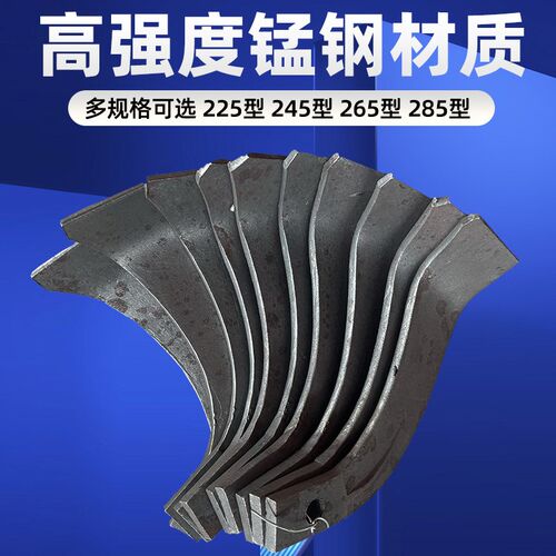 旋耕机刀片245型号一片顶五片旋耕刀高强度加强筋耐磨抗断弯优质