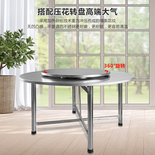 不锈钢可折叠大圆桌面吃饭桌圆形餐桌桌子家用圆台带转盘
