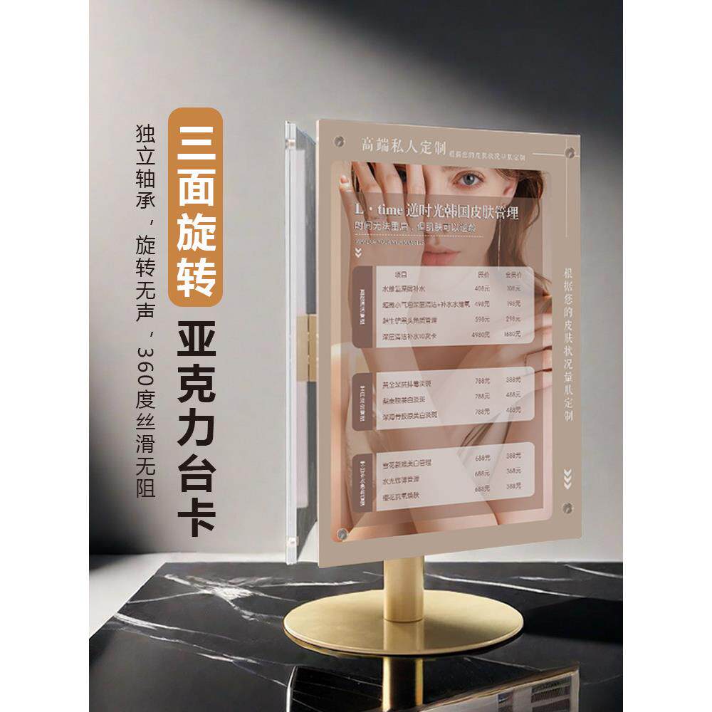 美容院价目表定制作展示牌美甲价格表设计美发充值三面旋转摆台卡
