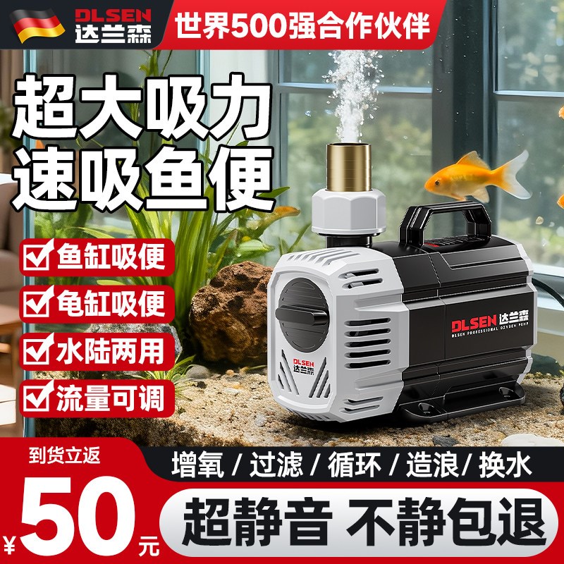 鱼缸循环泵超静音变频水泵底吸潜水泵鱼池过滤泵水族箱抽水泵养鱼