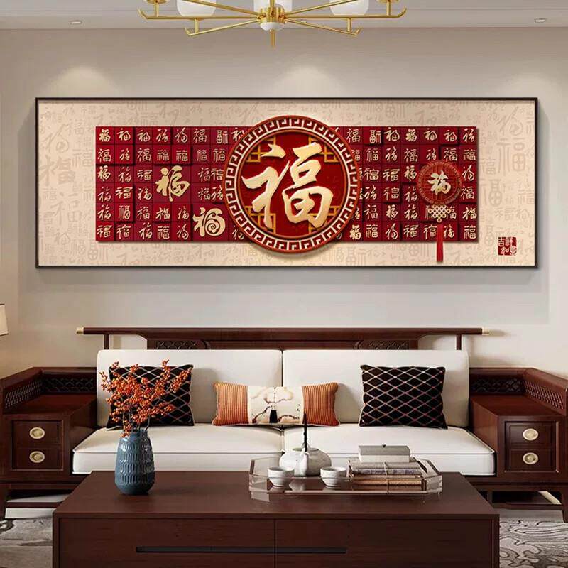 百福字客厅挂画红色新中式横副装饰画高级感客厅沙发背景墙挂画