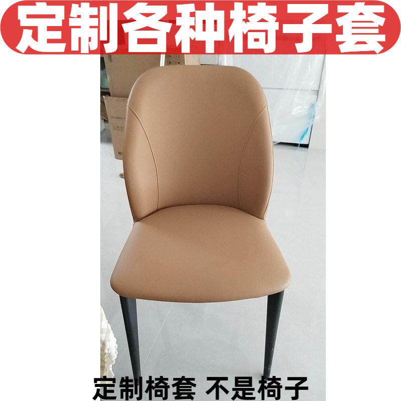 定制椅套全包凳子套订做弹力椅套连身餐椅垫套罩椅子座位套椅背套
