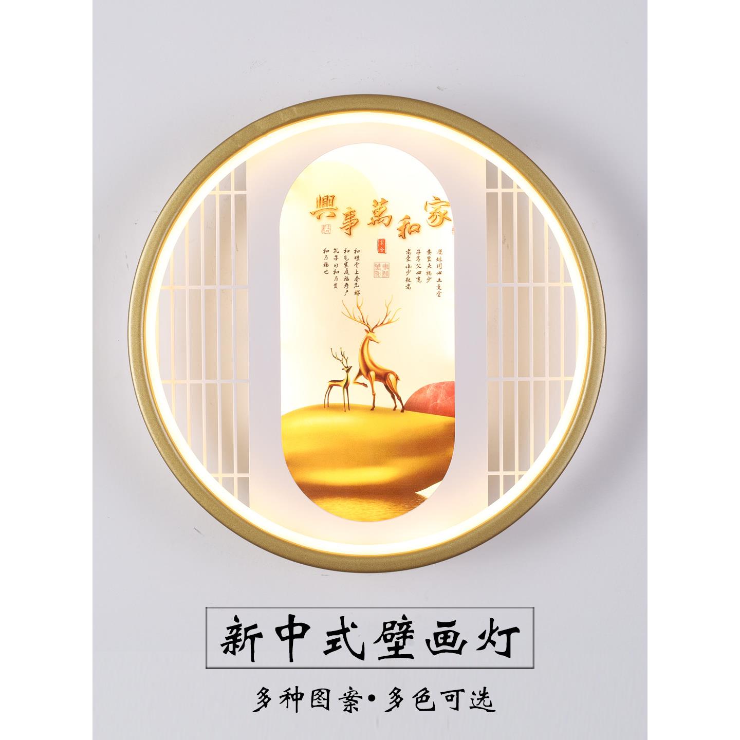 2024新型新型中式主卧室壁灯客厅背景壁灯走廊过道楼梯间装饰灯
