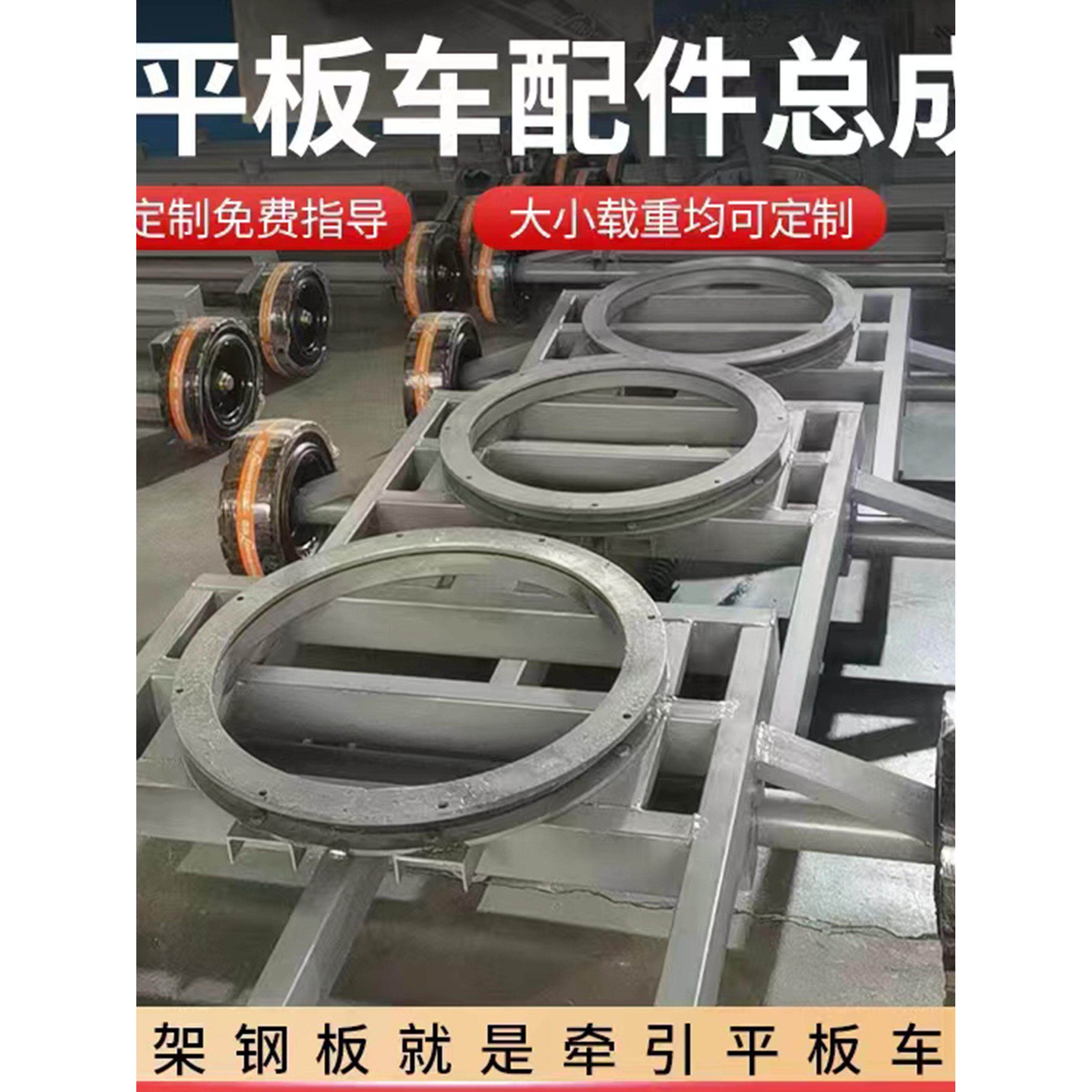 各种重型平板拖车配件大吨位轮胎转盘牵引杆物流转运周转车搬运车