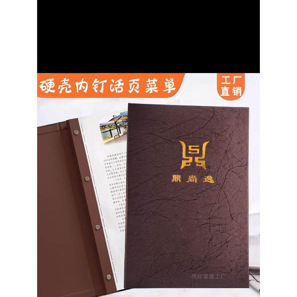 定制高档皮面活页内钉菜单本西餐厅菜谱设计制作封面封皮中餐厅本,文具电教/文化用品/商务用品,桌牌/台牌,淘宝优惠券,粉丝福利购,淘宝优惠卷
