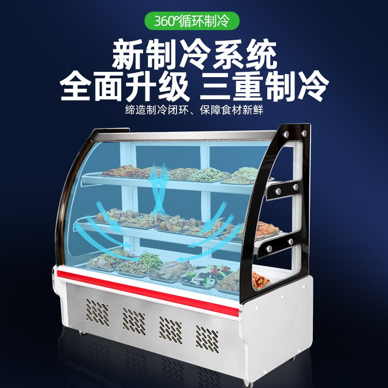 扬子凉菜展示柜商用卧式小型熟食烧烤点菜卤菜串串冷鲜保鲜冷藏柜