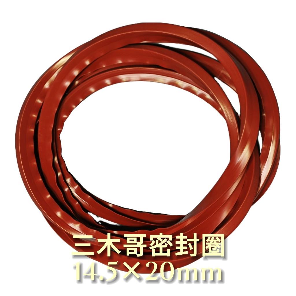 红色O型密封圈 14.5×20mm 耐高温进口矽胶密封垫V型充气密封圈