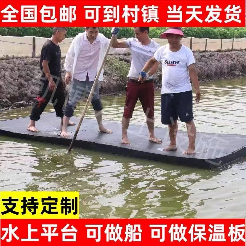 浮板泡沫板浮筒船泡沫船捕鱼筏浮船浮体浮子拉网钓鱼浮漂水上平台