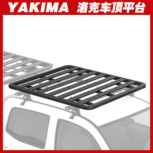 YAKIMA汽车行李架牧马人洛克车顶拓展平台坦克300铝合金单独平台