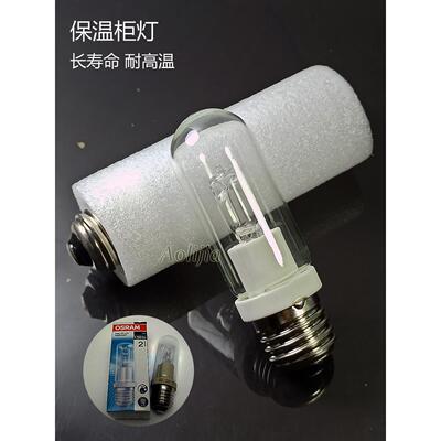 卤素耐高温防爆特亮保温柜灯泡 E27直管 150W卤钨灯HALOLUX CERAM