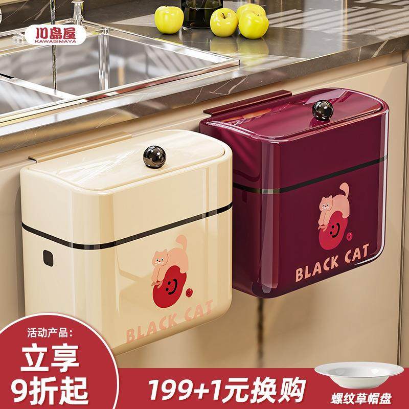 川岛屋壁挂式厨房垃圾桶家用2025新款高颜值带盖子免弯腰厨余收纳