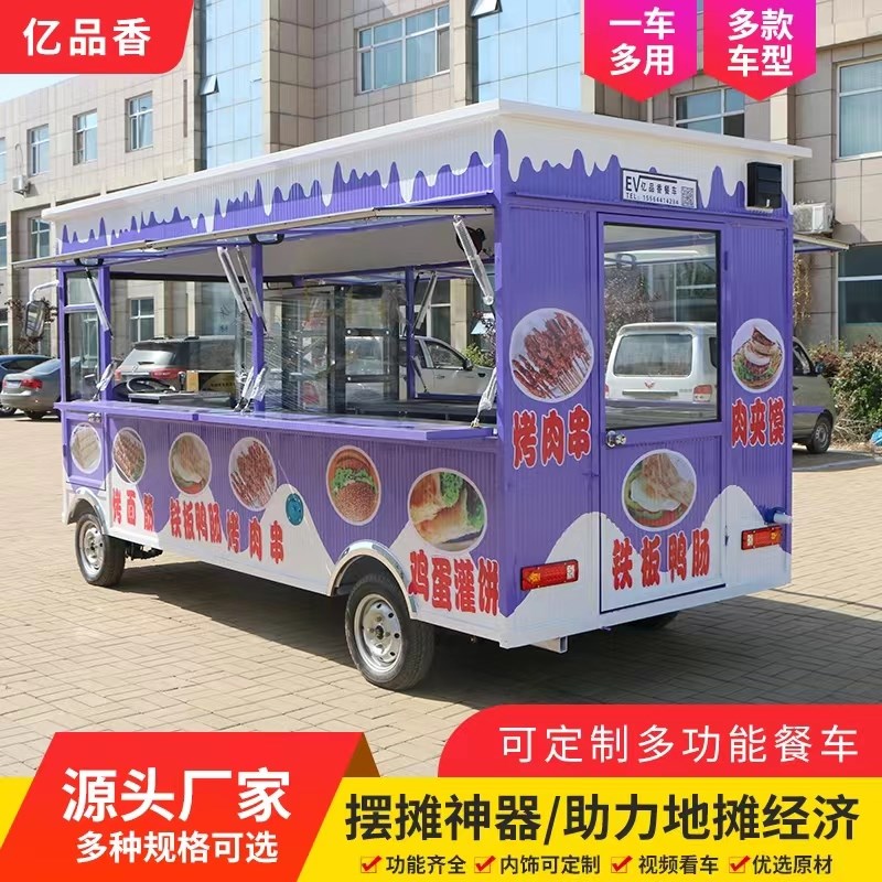 多功能电动四轮小吃车商用移动餐车烧烤炸串早餐快餐推车摆摊房车