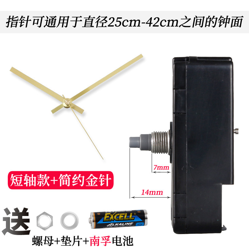 自动对时智能机芯电波机芯钟表静音挂钟通用石英座钟芯十字绣表芯