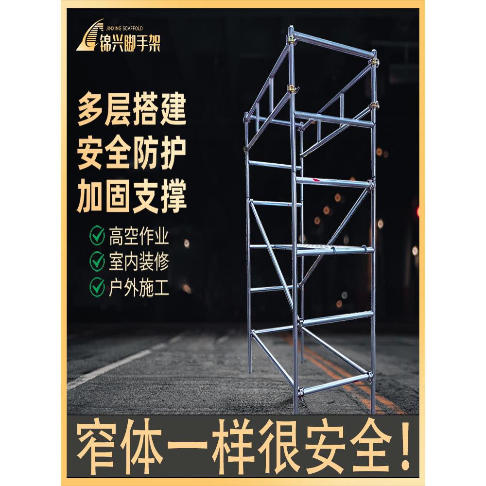 60708090公分多规格活动架移动手脚架镀锌钢管四横梁锁扣架门字架