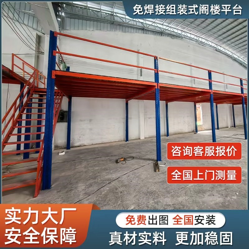 出口定制阁楼平台货架隔层搭建二层室内重型钢结构厂房车间仓库房