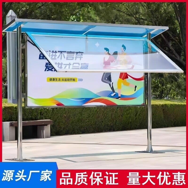 不锈钢宣传栏公示栏企业挂墙文化长廊橱窗广告牌标识牌校园公告栏