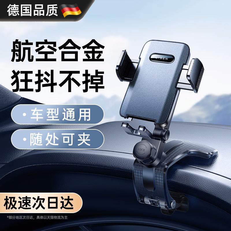 车载手机支架手机2024新款合金汽车内中控仪表台夹导航专用防抖支