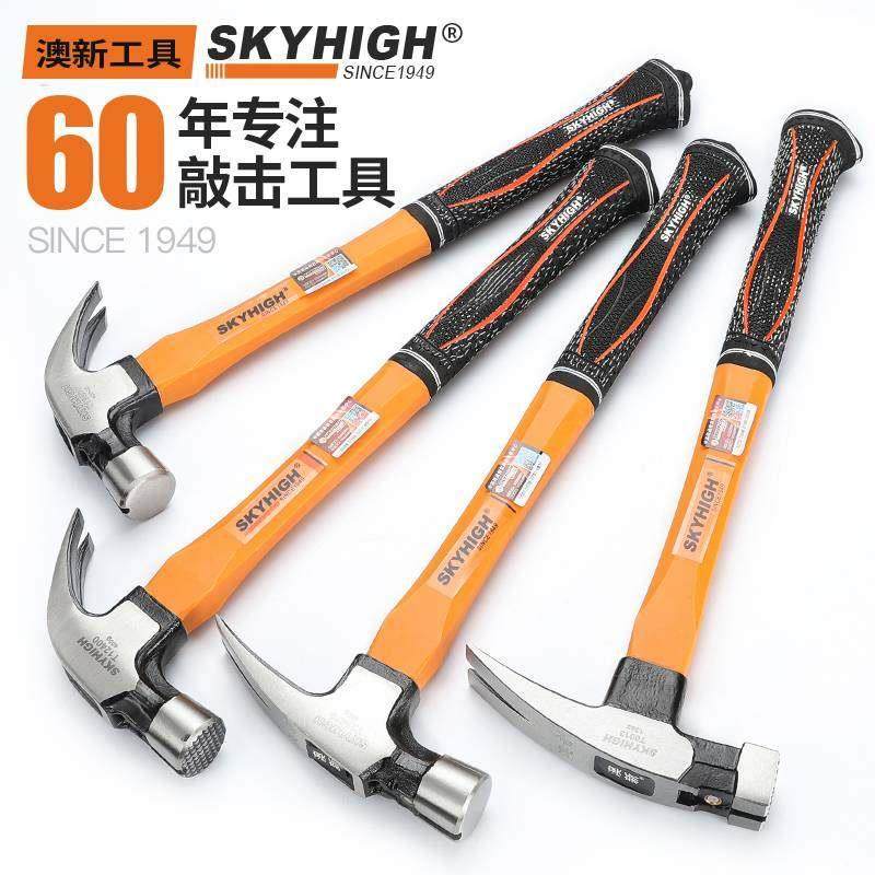 德国进口技术羊角锤子特钢木工专用多功能钉锤带磁铁锤工业级榔头