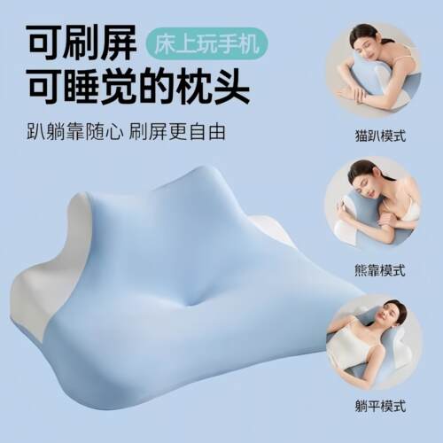 记忆棉护颈椎枕头多功能枕头床上趴睡枕可仰卧俯卧用于阅读玩手机