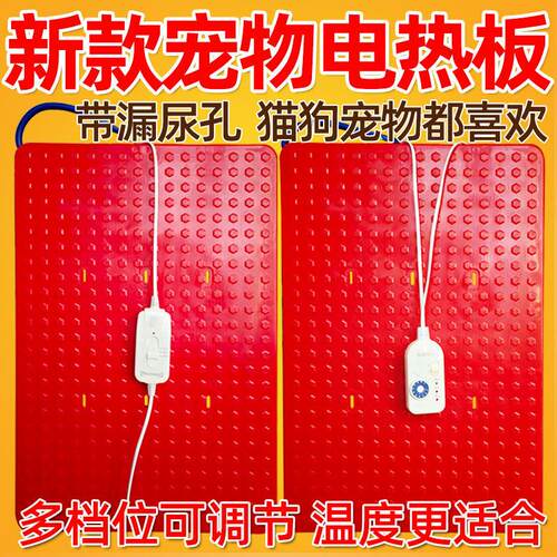 宠物保温板仔猪防水加热板狗用电热板蛇猫加热毯小型动物取暖设备