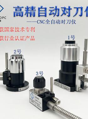 cnc机床雕刻机对刀器加工中心断刀检测牧野精控M26D-20-1对刀仪