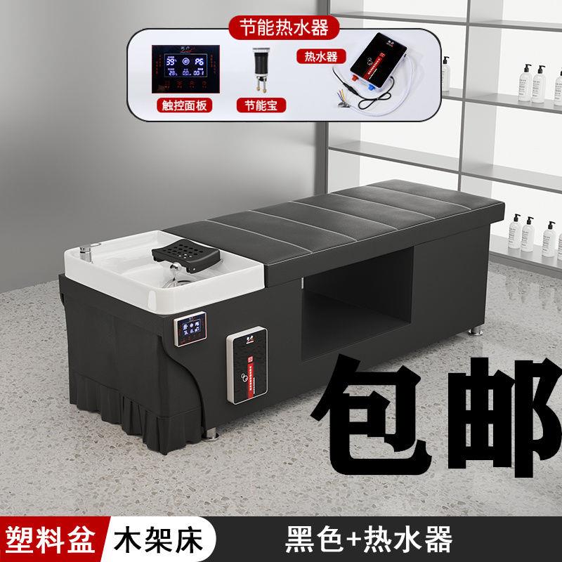 美发店专用洗头床包邮泰式洗头盆自带热水器一体理发店发廊专用床
