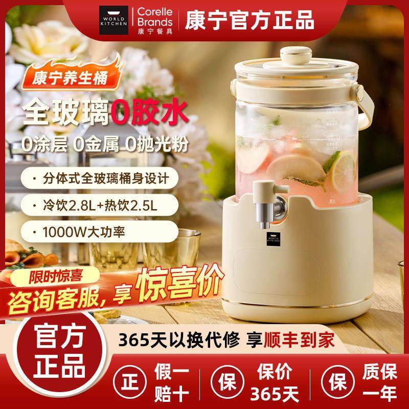 【官方正品】康宁2.8L养生壶worldkitchen全玻璃大容量恒温花茶壶