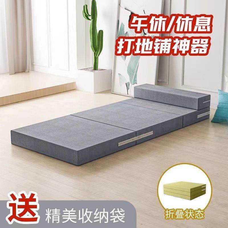 可折叠床垫午睡海绵打地舖学生宿舍车载榻榻米办公午休神器可拆洗
