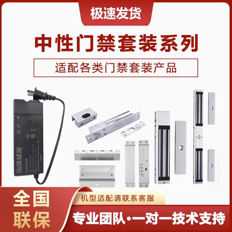 门禁套装磁力锁电插锁门禁电控锁支架单门双门电磁锁280kg电源