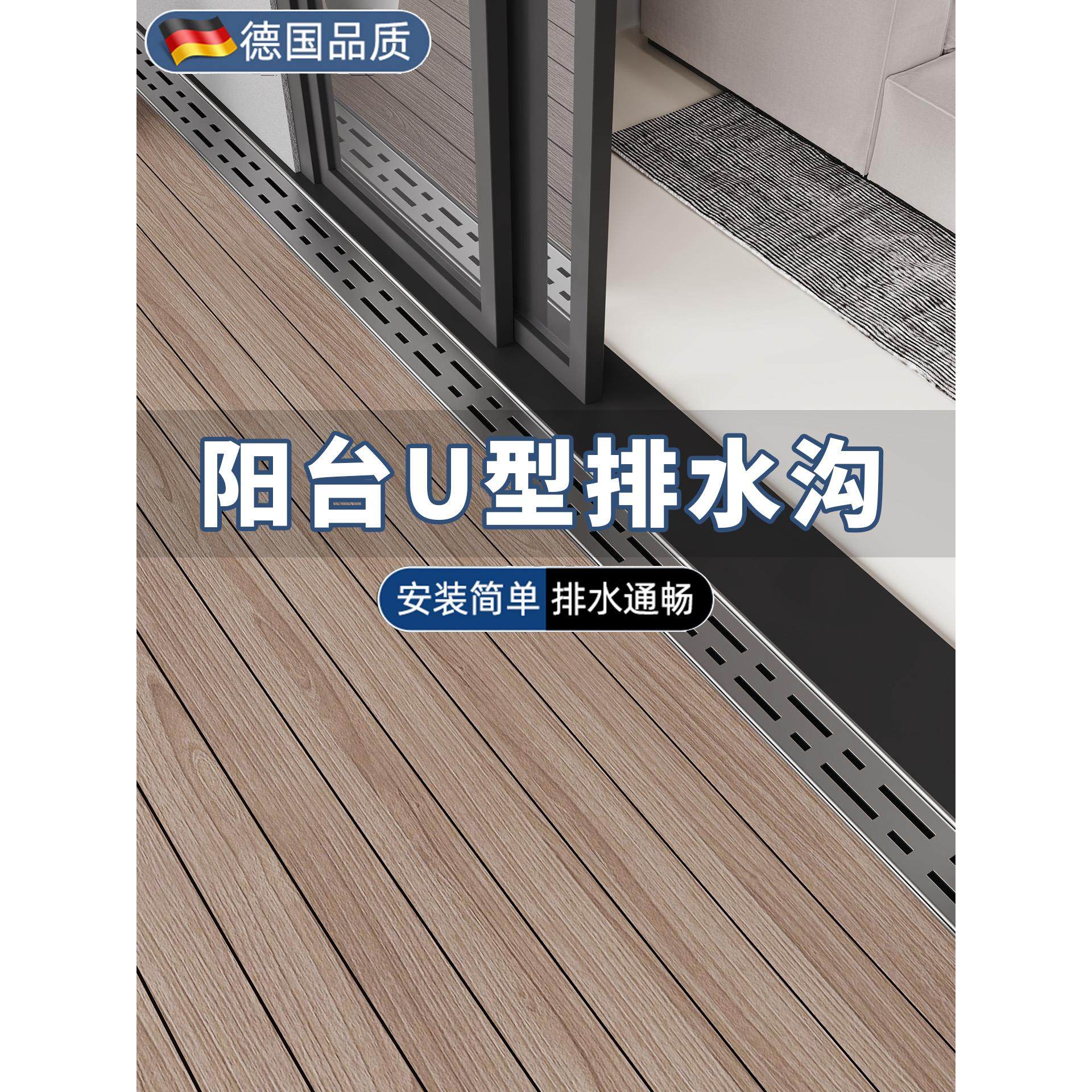 阳台U型排水沟不锈钢露台成品排水槽户外厨房下水道地沟盖板