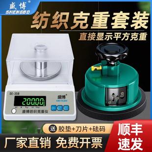 布料定量取样器圆形圆盘瓦楞纸板纸张面料手压克重测量仪克重仪刀