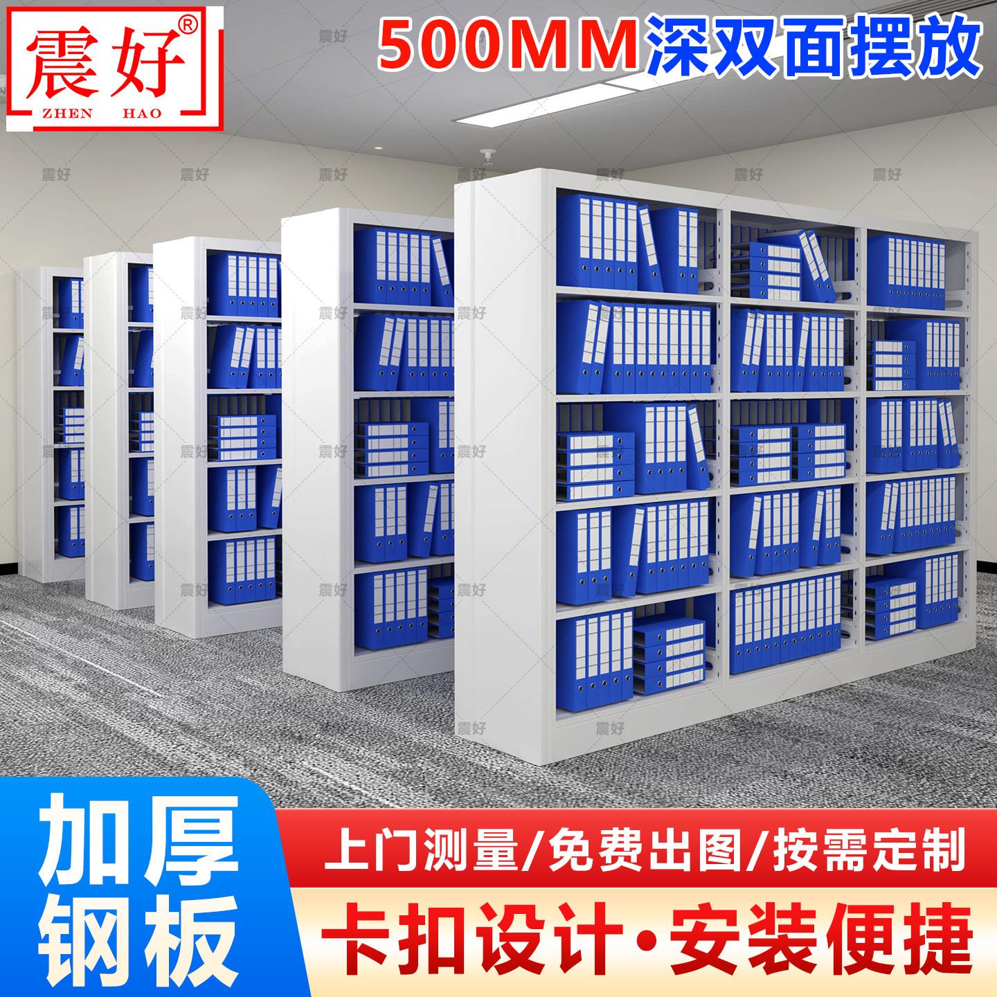 500mm深档案架学校图书馆书架阅览室单双面资料架凭证文件架货架