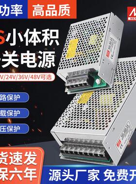 明伟35W小体积开关电源MS/S-50W-24V/100W120W12V10A转直流变压器