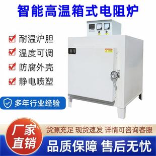 高温SX2系列箱式电阻炉耐腐高温实验马弗炉工业加热炉退火淬火炉