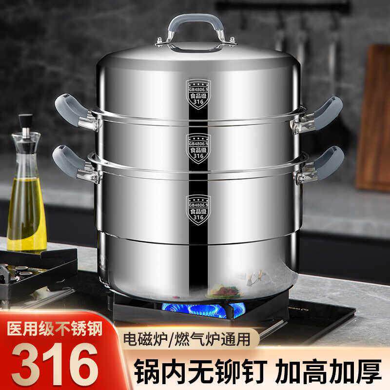 帝乐派食品级316不锈钢蒸锅家用三层双四层蒸笼一体成型蒸馒头锅