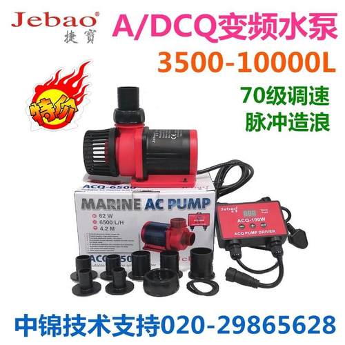 变频潜水泵3500L/H水族箱鱼缸循环增氧节能静音大流量水泵AC/DC