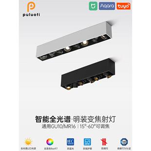 全光谱射灯明装长条斗胆格栅灯多头客厅无主灯饭厅吊装吸顶灯护眼