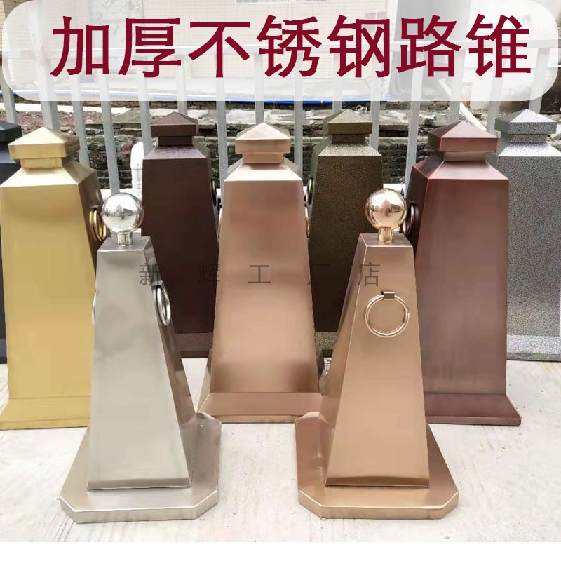 加厚不锈钢路锥反光锥售楼部请勿泊车金属挡车地锥禁止停车雪糕桶图片