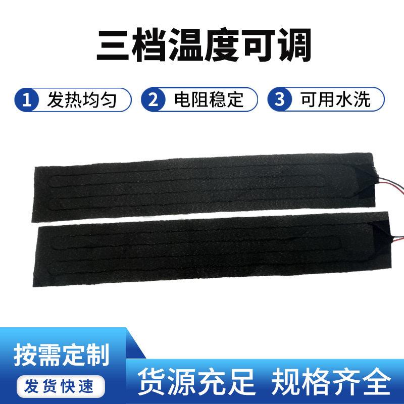 USB汽车改装方向盘加热发热片丝加热条方向盘套三档智能恒温