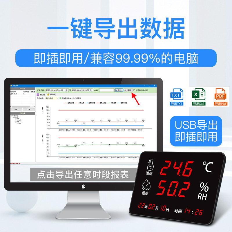 温湿度记录仪工业级大屏幕仓库车间工厂房RS485通讯WT308G