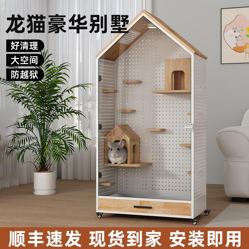 龙猫笼子超大别墅豪华松鼠蜜袋鼬仓鼠专用大房子易清洁移动洞洞板
