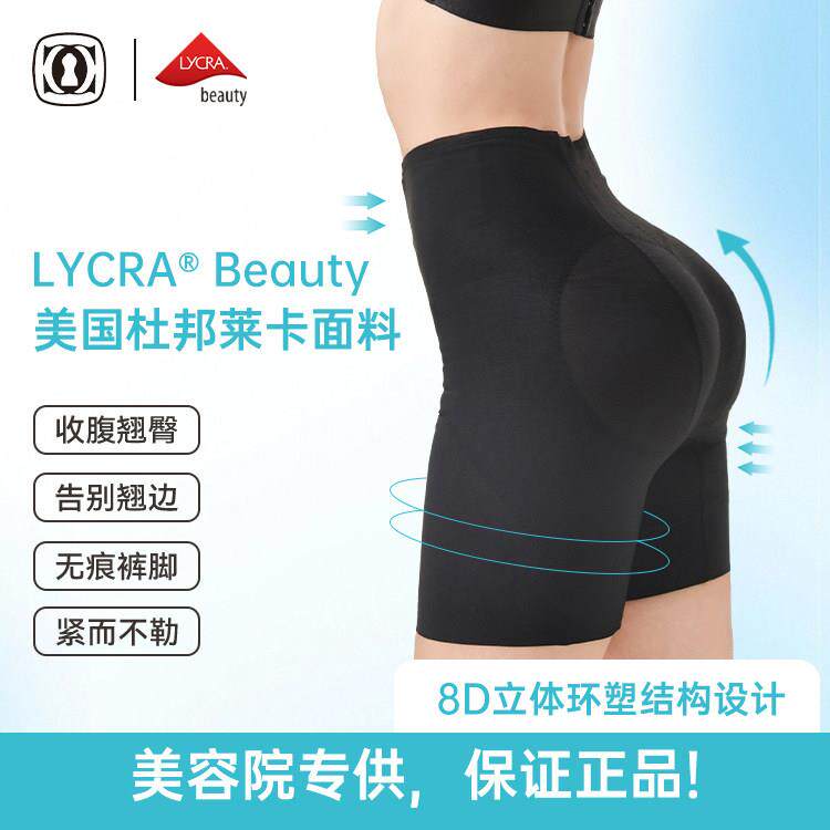千丽誉无痕提臀裤夏季常规四季美体裤透气收腹裤翘臀塑形