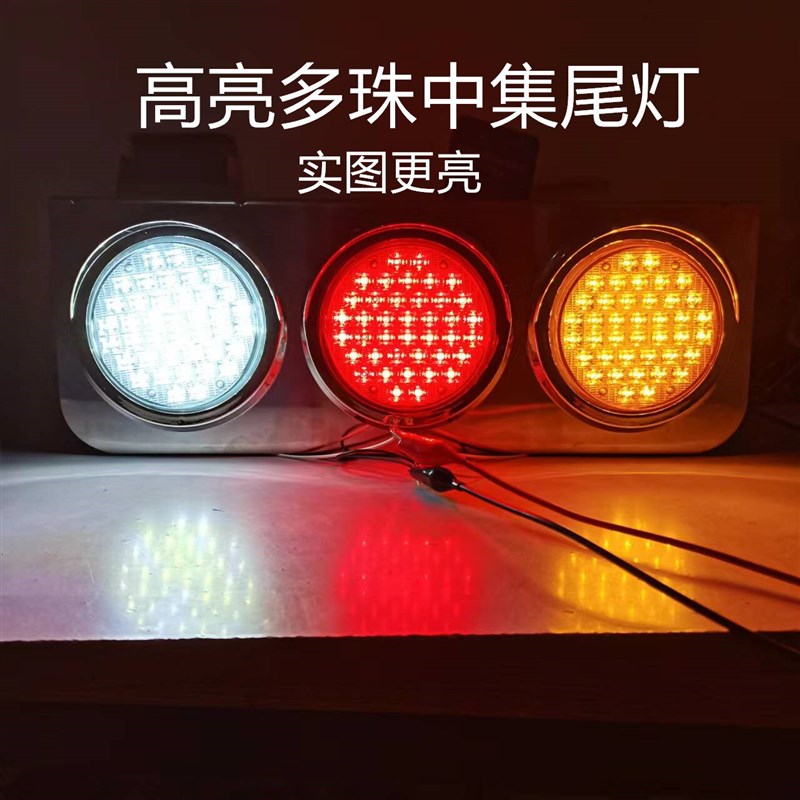 货车中集挂车后尾灯总成24VLED三寸防水三联刹车转向后组合后尾灯