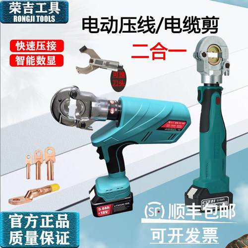 电动液压钳EZ300/400压线钳电缆剪充电二合一开口鼻铜铝端子接线