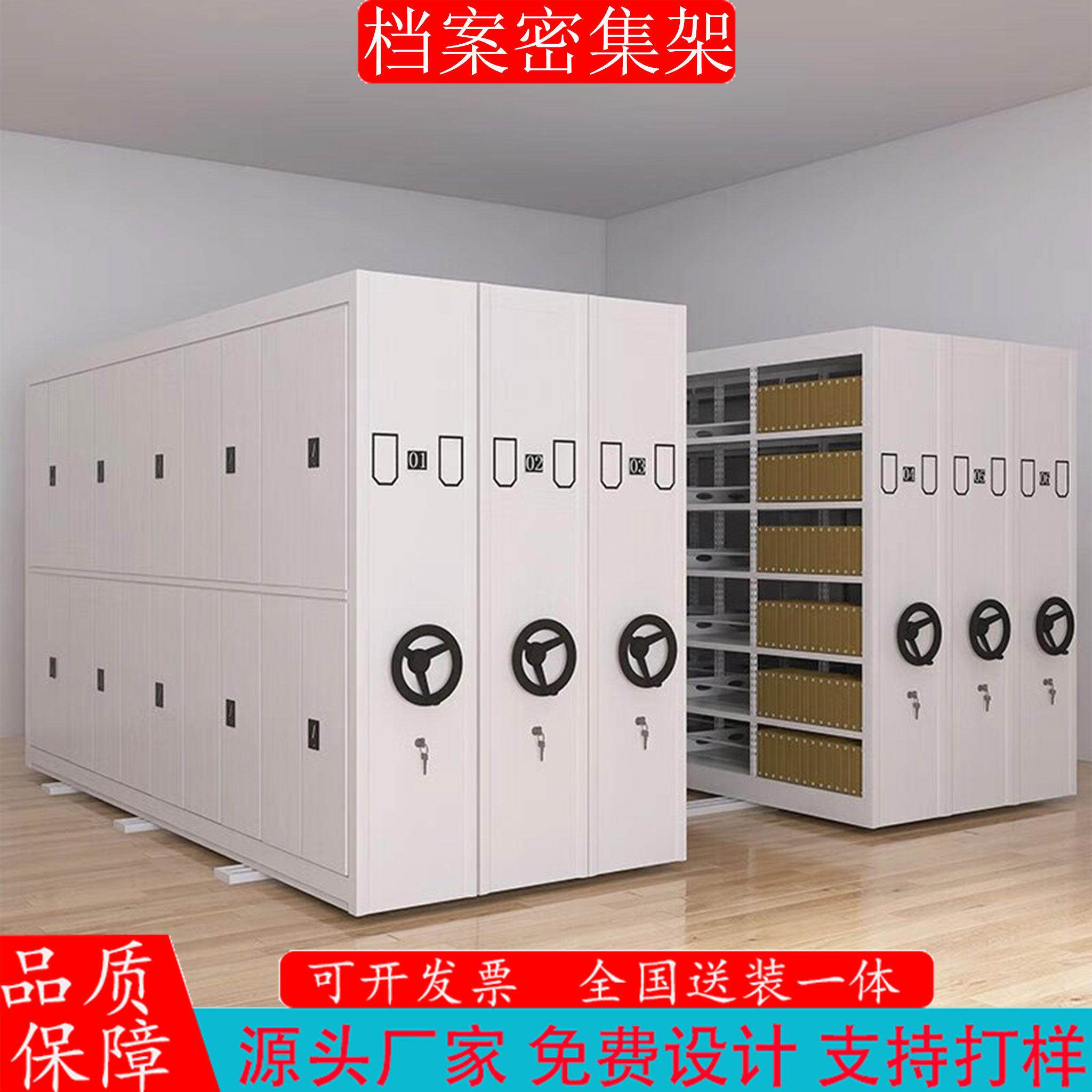 档案密集架手摇移动密集柜电动智能密集架医院病历柜轨道式文件柜