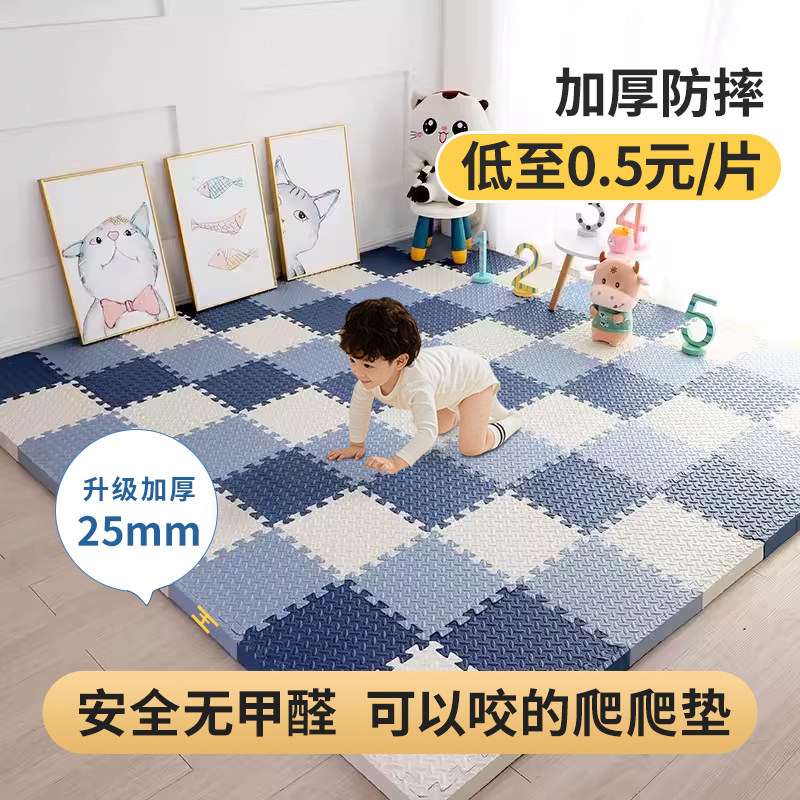 加厚拼接泡沫地垫 儿童爬行环保地垫 无甲醛家用卧室床边地垫组合