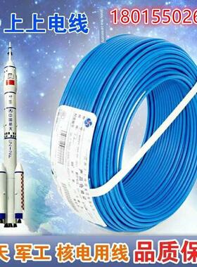 上电缆Wdzbn-Byj2.5 4 6平方米耐高温无卤低烟耐火阻燃绝缘线