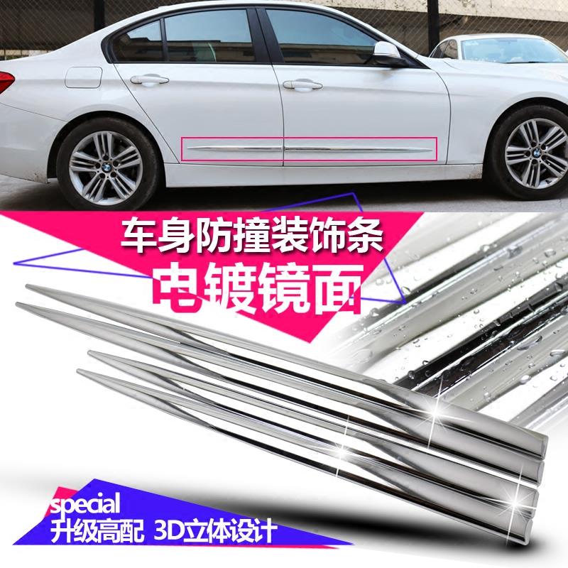 汽车装饰条防撞条车门防撞条贴车身防撞条防刮条 ABS电镀胶亮条贴